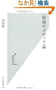 Amazonで確認