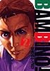 バンビ~ノ!SECONDO 2 (ビッグコミックス)