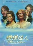 All for Love / St. Ives (Original English. English Subtitle. 89 Minutes. Jean-Marc Barr, Miranda Richardson)