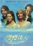 All for Love / St. Ives (Original English. English Subtitle. 89 Minutes. Jean-Marc Barr, Miranda Richardson)