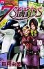 7SEEDS 10 (フラワーコミックスアルファ)