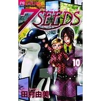 7SEEDS 10 (�t�����[�R�~�b�N�X)