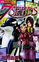 7SEEDS 10 (フラワーコミックスアルファ)
