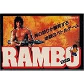 RAMBO(ランボー)