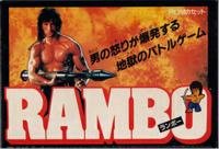 Cover image : RAMBO(ランボー)