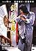 The Young Master (Digitally Remastered Edition) DVD