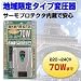 海外旅行用変圧器　ダウントランス220～240V地域専用タイプB　TI-34