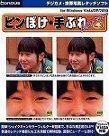 ピンぼけ・手ぶれレスキュー Ver.3 Vista対応版