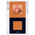 セリーヌ<br>フィリップ・ソレルス著 杉浦 順子訳 <br>現代思潮新社<br>2520円<br>ISBN:9784329010216