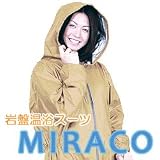 岩盤浴 MIRACO ミラクーサイズ：M(ベージュ) 経済産業省