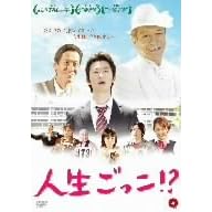 �l��������!? [DVD]