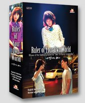 Click here to buy Ruler of Your Own World, aka: As You Wish (MBC TV Series) (US Version).