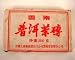 2005 Pu-erh Zun Cha Brick of Tea Leaves - Vintage Pu-erh Teas