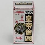 マカ皇帝倫SI×TEEN 200粒の画像