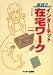 実践!!インターネット在宅ワーク (Ascii books)
