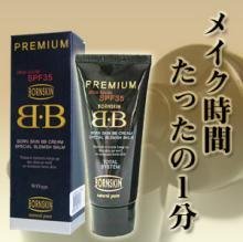 ◆ボーンスキンBBクリーム spf35◆【アマゾン最安値!】【期間限定セール中!】
