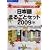 日本語まるごとセット2009 DDv3付き
