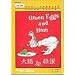 Green Eggs and Ham ('Green Eggs and Ham', in traditional Chinese and English)