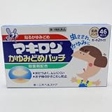 第一三共)マキロンかゆみどめパッチ 46枚の画像