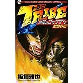 TRIBE流星のロックマン武闘外伝 (コロコロドラゴンコミックス)