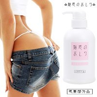 魅惑のおしり 薬用美尻ソープ(医薬部外品)
