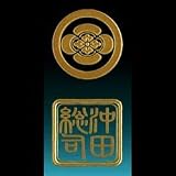 幕末蒔絵シール２個付「沖田総司」の画像
