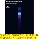 アドビ(Adobe) 【Win版】Adobe Creative Suite 4 日本語版 Production Premium Windows版 アカデミック(学生・教職員向け) 65022820の画像