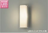 東芝 LED玄関灯 玄関灯 屋外照明 LED LED照明 LEDポーチライト ブラケットライト おしゃれ レトロ LEDポーチ灯 アクリル LEDランプセット
