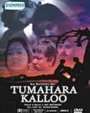Tumahara Kalloo (Year 1975) *Kuldeep Bhagi, Kajri