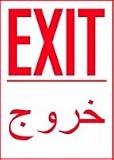 ENGLISH/ARABIC EXIT Dura Aluma-Lite Sign