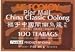 Foojoy China Classic Min-nan Oolong (Wulong) Tea, 2g X 100 Teabags,