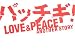 パッチギ!LOVE&PEACE ANOTHER STORY