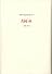 共同‐体(コルプス)