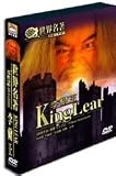 King Lear (Delux Cardboard Case. 190 Minutes. Full Length. Brian Blessed, Hildegarde Neil, Jason Riddington. Original English. English, Chinese and Indonesian Subtitles)
