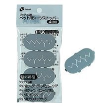 ペット用シーツストッパー 6110519