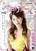 接吻サロン 癒し処 ベロリアーノ ~別館 長澤リカ [DVD]
