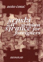 Srpski za strance / Serbian for Foreigners
