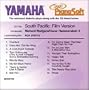Smart Pianosoft 3.5" Diskette "South Pacific: Film Version" Richard Rodgers/Oscar Hammerstein II