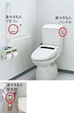 INAX　LIXIL・リクシル　トイレ　マルチパーツシリーズ　【CWA-67B】　リモコン自動洗浄ハンドル流せるもん　（CWA-67Aの後継機種）　【CWA67B】