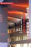 Gewa Simei - Siegel office