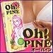 Oh! パイン