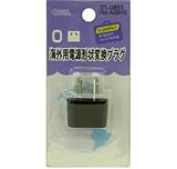 海外用電源形状変換プラグ Oタイプ