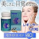 ユニチカ　セラミドエイジ120粒50レギュラー