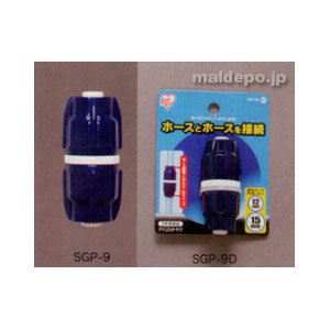 ホースジョイントΦ12-15 SGP-9D ホワイト/マリンブルー