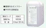 シルバーPH7プラス 業務用アルミフィン洗浄剤(中性タイプ)