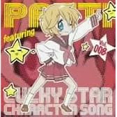らき☆すた キャラクターソング 8