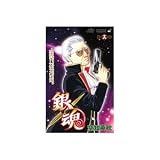 Gintama Silver Soul vol.16 (Language is Japanese) comic manga.