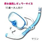 ReefTourer 男女兼用マスク＆スノーケルセット RC-1918
