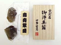 火打石　御浄具箱　小（商売繁盛火打鎌）