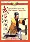 The Xuanwu Cudgel Play???The Wudang Esoteric Kung Fu Series